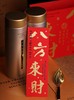 【八方来财】茶礼盒 商品缩略图9