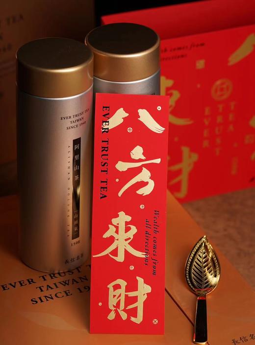 【八方来财】茶礼盒 商品图9