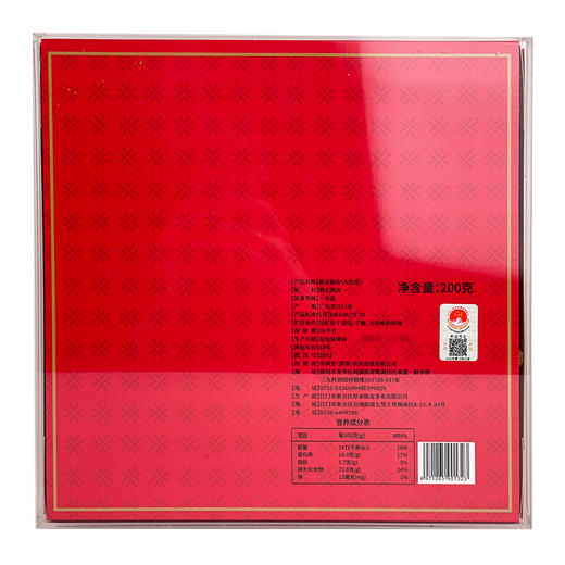 【P】华润堂 新会陈皮200g（一等品 10年 大红皮） 商品图3