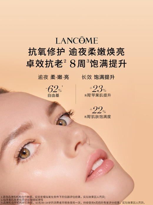 【3090元会员福利】兰蔻新菁纯臻颜精华凝乳30ML   商品图1