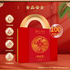 【P】御品膏方 央视联名秋梨膏 200克*2瓶 商品缩略图1