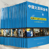 《中国大百科全书》适合孩子的青少年版百科全书 商品缩略图1