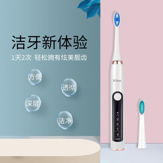 6973098350071 V.ONE 电动牙刷成人充电式家用声波全自动美白防水超软刷头情侣软毛牙刷 商品图2