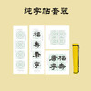 （特价）隶书《福寿康宁》书法字帖套装-LT 商品缩略图4