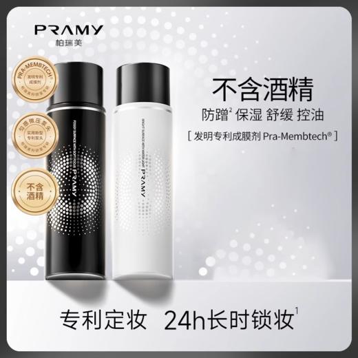 【49元会员福利】柏瑞美后台定妆喷雾100ml（潮品）   商品图0