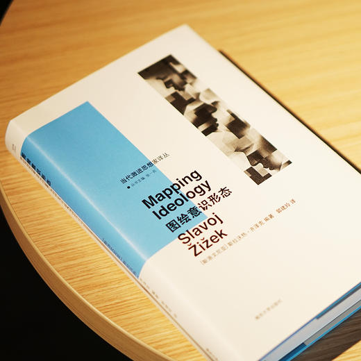 图绘意识形态//当代激进思想家译丛 商品图2