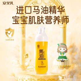 【安贝儿】婴儿马油保湿亲肤露188ml