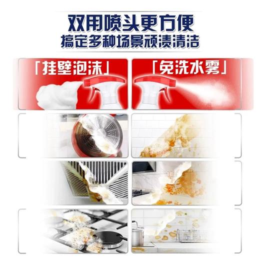 奥妙厨房重油污净清洁剂柠檬西柚味 （480g+450g+380g） 商品图1