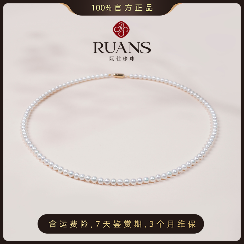 阮仕欧若拉系列  14k金 淡水珍珠项链 3.5-4.5mm N3.5-4.5ORLD