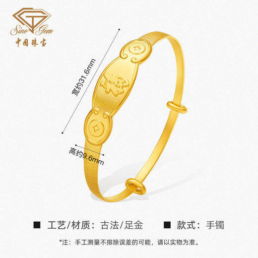 「美好有福」古法足金百福千祥宝宝福字手镯 商品图2