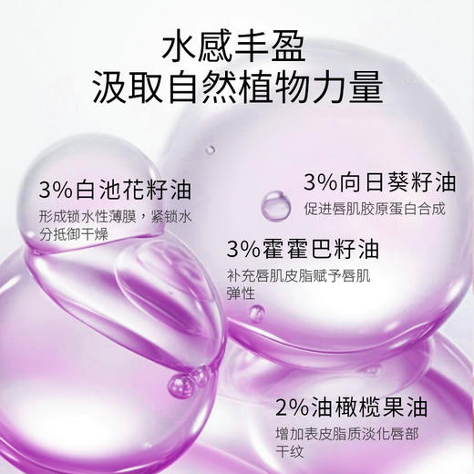 黎芮恩丰盈淡纹唇部精华油 商品图6