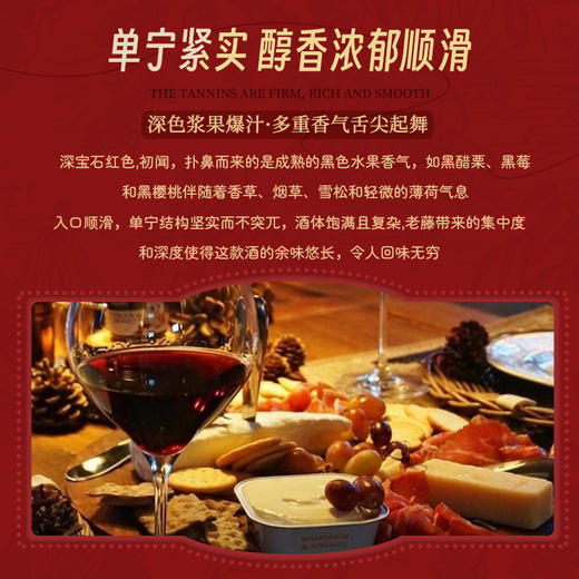 【天鹅酿酒集团旗下天鹅庄出品】天鹅庄·Bin1838珍藏赤霞珠干红葡萄酒 南澳巴罗萨谷产区 14%vol 商品图3