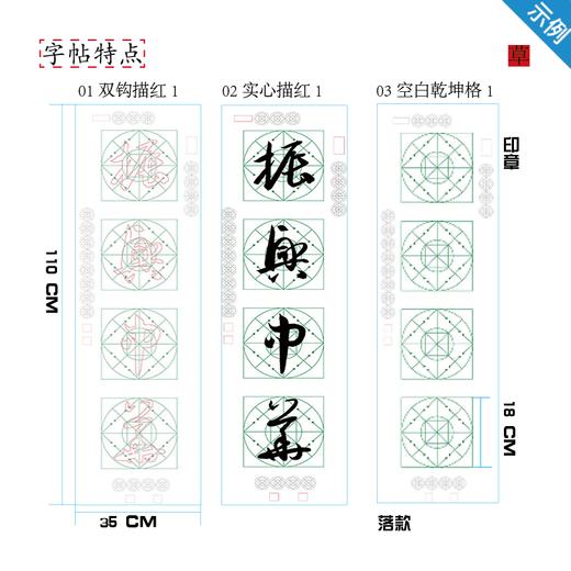 草书《振兴中华》书法字帖套装-LT 商品图2