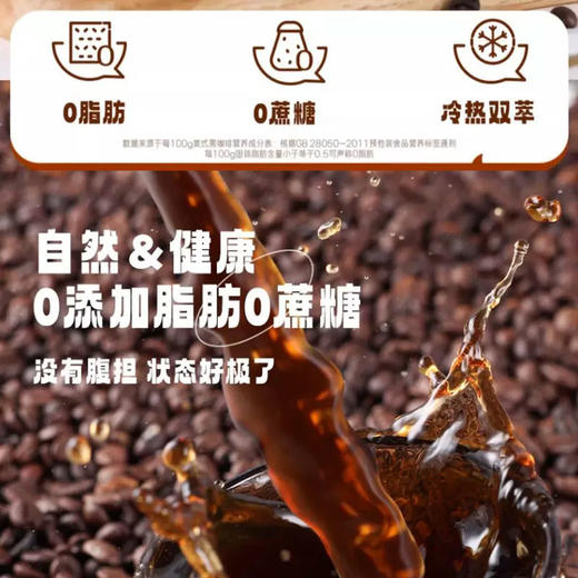 【鲨鱼菲特-推荐】【全网销售第一】美式黑咖80g/盒（40条） 商品图2