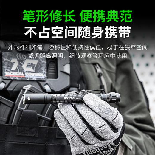 【品牌优选】纳丽德（新品上市）TA22多模式组高亮战术手电 商品图3