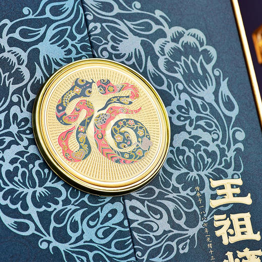 王祖烧坊2025蛇年】生肖酒礼盒 商品图4