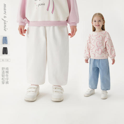 马克珍妮女童简约百搭软牛仔裤萝卜裤宝宝纯棉裤子春装新款250293 商品图0