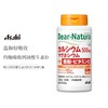 ASAHI朝日Dear-Natura钙镁锌维生素D180粒/瓶（片装） 商品缩略图0