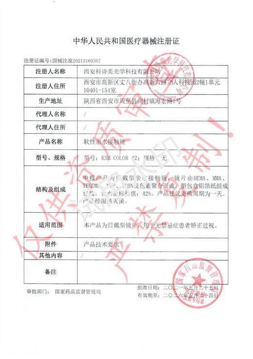 AROMI【结束前通知】日抛 商品图1