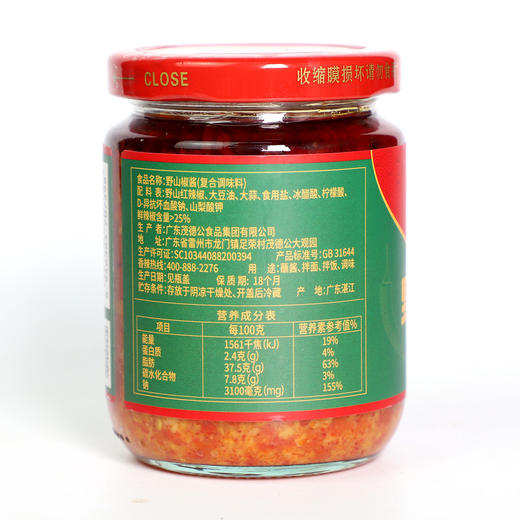 茂德公足荣村野山椒225g辣椒酱下饭菜拌饭酱拌面酱厨房调味酱 商品图7