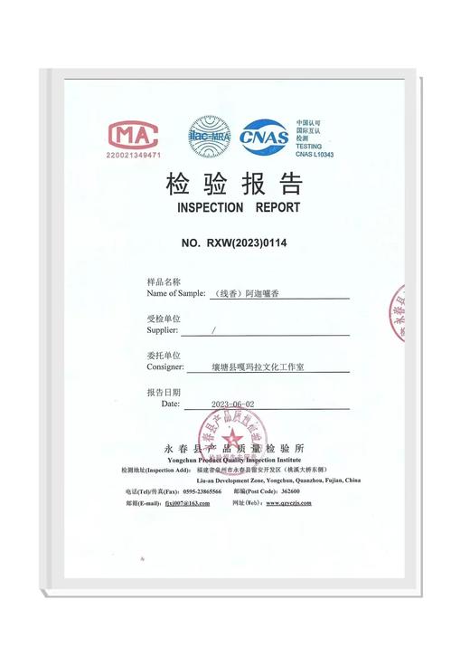 【嘎玛拉】阿迦嚧香（便携款）45根/盒 商品图2