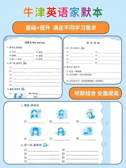 牛津英语家默本初中英语家默本一二三四五六七八九年级上下册上海 商品图3
