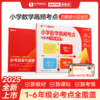 小学数学高频考点 四象限分区速学 商品缩略图0