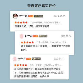 京东京造苏州双宫茧100%桑蚕丝被 【1.5kg高填充】秋冬被子2.2x2.4m约6斤 /床上用品 /被子 /蚕丝被 商品图4