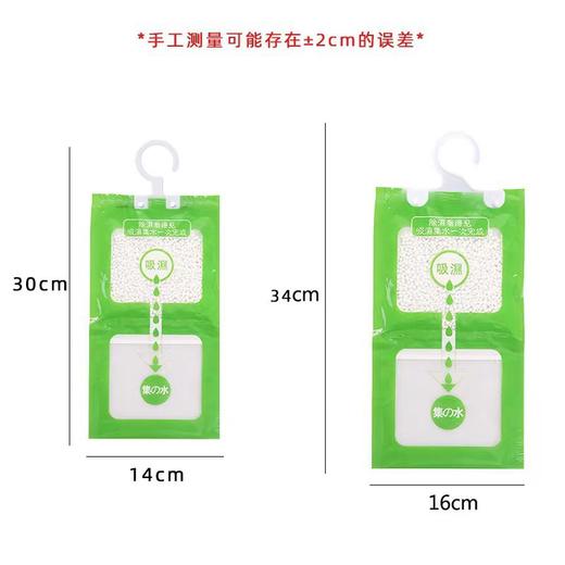 除湿袋干燥剂吸潮防潮防霉吸湿宿舍 可挂式衣柜包吸湿家用神器 商品图1