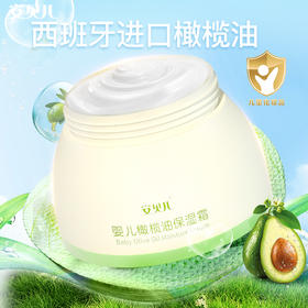 安贝儿婴儿橄榄油保湿霜50g