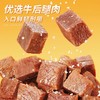 【❗️牛肉粒混合口味】优选牛后腿肉，匠心低温慢烘，入口鲜韧耐嚼，营养又美味！糖纸独立小包装肉干零食 商品缩略图0