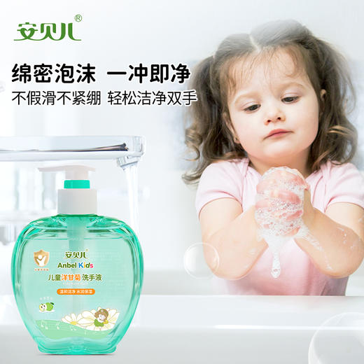 安贝儿儿童洋甘菊洗手液320ml*2 商品图3