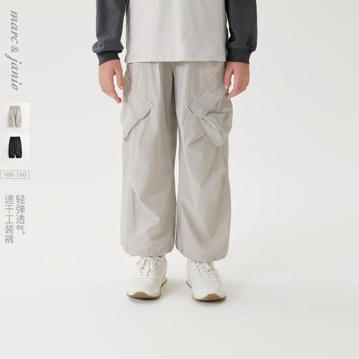 【速干】马克珍妮男童轻弹透气工装裤儿童裤子2025春装新款250056 商品图0