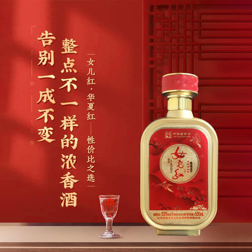 心选丨女儿红 鹊之悦固态法白酒52度 500ml*4瓶 商品图3