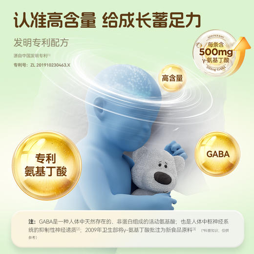 【P】协和益生氨基丁酸乳清蛋白复合营养固体饮料 商品图1