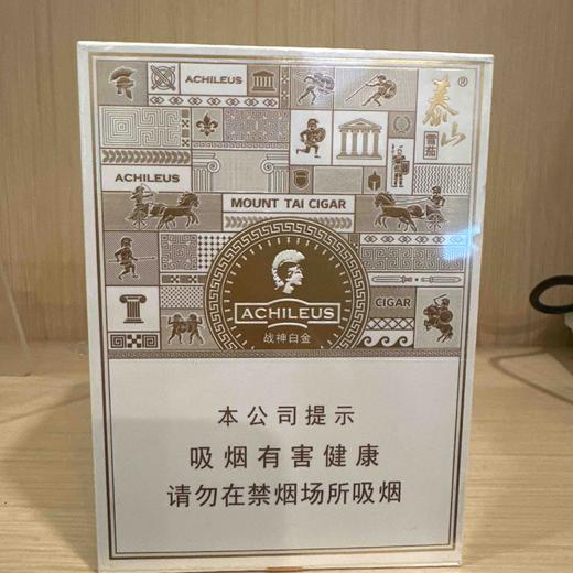 泰山（战神白金） 商品图0