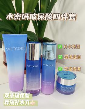 水光美肌，一套邂逅哦🥰