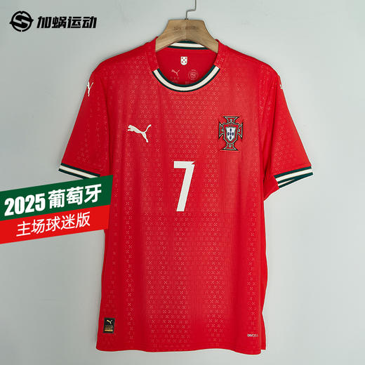 【连球员印号】SFS彪马Puma2025葡萄牙主场球迷版球衣比赛短袖足球服 779190-01 商品图0