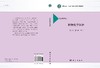 植物化学保护 商品缩略图2