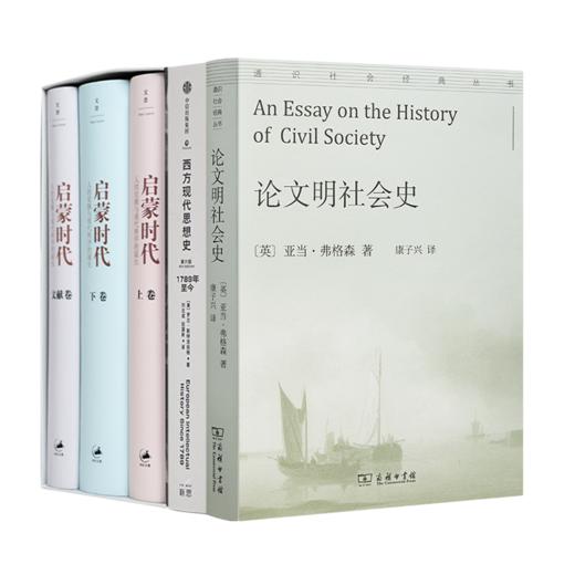 “读懂文明的本质”三书 商品图0