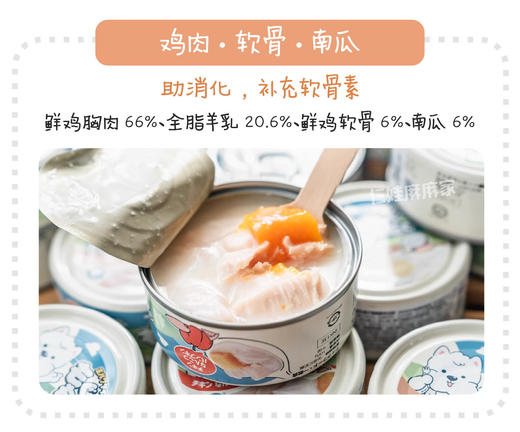 地狱厨房鲜肉炖羊奶狗狗罐头湿粮包拌狗粮狗狗零食鲜羊奶无添加 商品图9