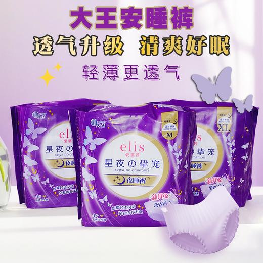 大王 安心裤 商品图0