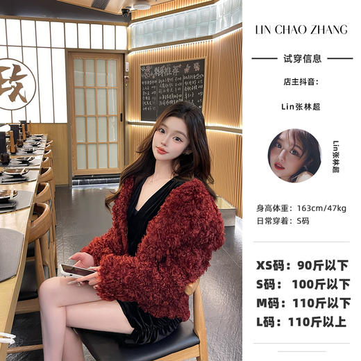 清仓捡漏 LINCHAOZHANG  【车厘子】安可拉红氛围感环保毛外套 LW240596 商品图0