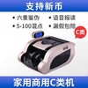 【JY】维融 验钞机 N20(C) 商品缩略图0