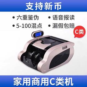 【JY】维融 验钞机 N20(C)