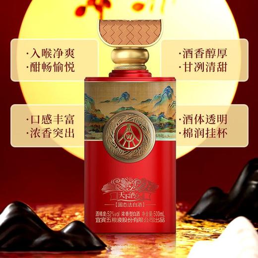 优选丨五粮液 天下酒仓 千里江山 52度  浓香型白酒 500ml*1+125ml*4（礼盒装）白酒 商品图5