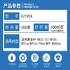 【JY】优力普 192A硒鼓适用于 M435nwM701 M706 商品缩略图1