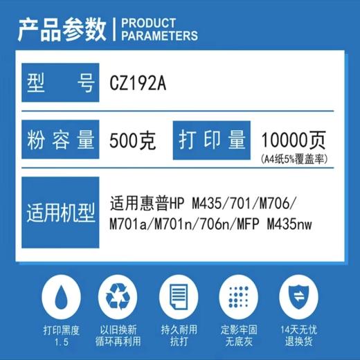 【JY】优力普 192A硒鼓适用于 M435nwM701 M706 商品图1