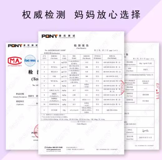 英歆生 活性叶酸多维片【KOC专属】 商品图3