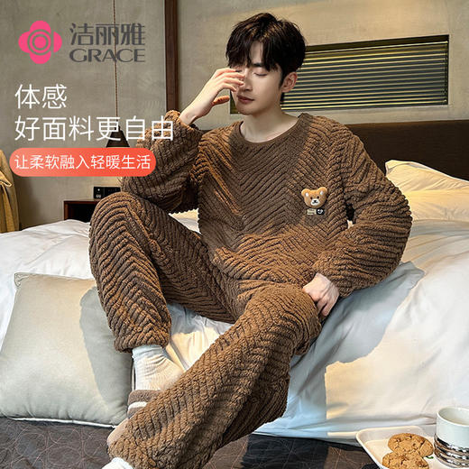 洁丽雅冬季大码男士珊瑚绒睡衣加绒加厚舒适亲肤保暖睡衣男秋冬款 商品图1